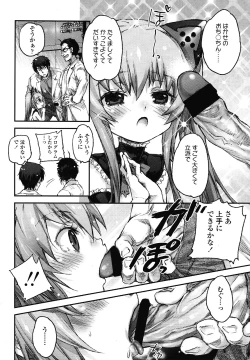 Page 76 of COMIC LO 2012-12 Vol. 105