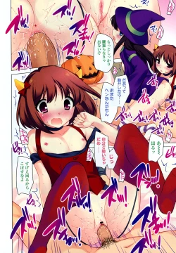 Page 8 of COMIC LO 2012-12 Vol. 105