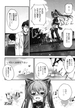 Page 90 of COMIC LO 2012-12 Vol. 105