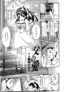 Page 91 of COMIC LO 2012-12 Vol. 105