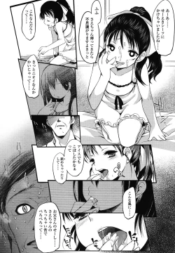 Page 96 of COMIC LO 2012-12 Vol. 105