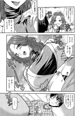 Page 102 of COMIC HOTMiLK 2012-12