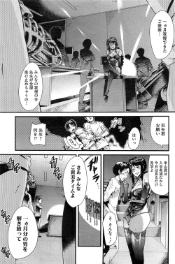 Page 118 of COMIC HOTMiLK 2012-12