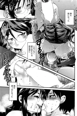 Page 126 of COMIC HOTMiLK 2012-12