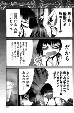 Page 136 of COMIC HOTMiLK 2012-12