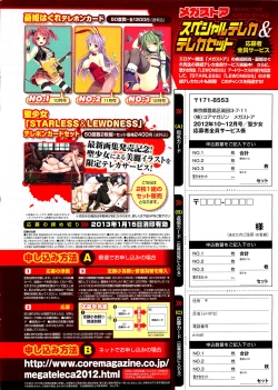 Page 13 of COMIC HOTMiLK 2012-12