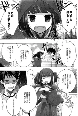 Page 186 of COMIC HOTMiLK 2012-12