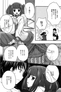 Page 187 of COMIC HOTMiLK 2012-12