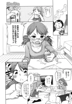 Page 18 of COMIC HOTMiLK 2012-12