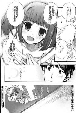 Page 201 of COMIC HOTMiLK 2012-12