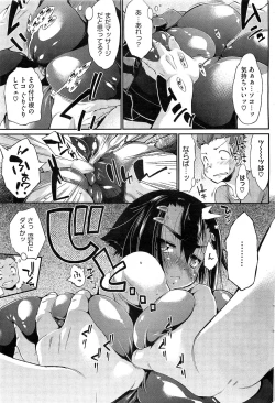 Page 228 of COMIC HOTMiLK 2012-12