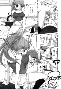 Page 22 of COMIC HOTMiLK 2012-12