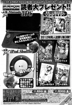 Page 265 of COMIC HOTMiLK 2012-12