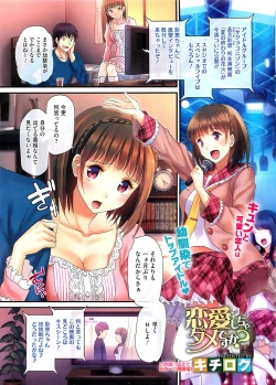 Page 2 of COMIC HOTMiLK 2012-12