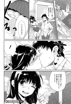 Page 75 of COMIC HOTMiLK 2012-12