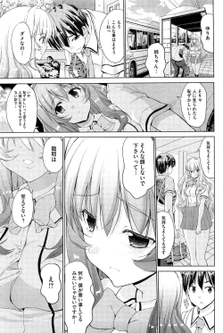 Page 86 of COMIC HOTMiLK 2012-12