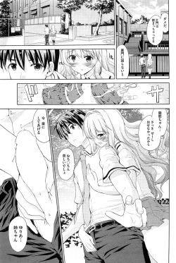 Page 88 of COMIC HOTMiLK 2012-12