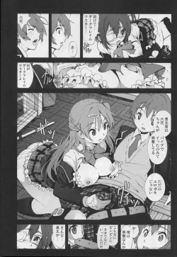 Page 7 of Mori Summer Oikari! Chuunibyou no Rikka chan wo Do S na Choukyou Rape!