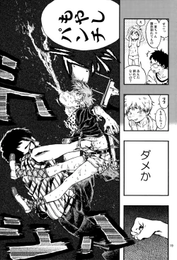 Page 18 of Outo Switch