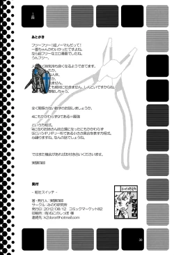 Page 29 of Outo Switch