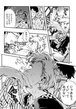 Page 7 of Outo Switch