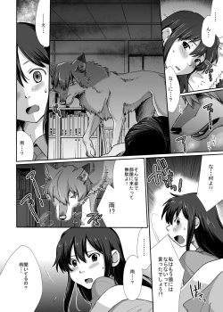 Page 4 of Ookami Kodomo no Kinshinkan ~Watashi wa Ookami no Otouto ni Okasaremashita
