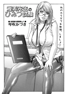 Page 107 of Comic Masyo 2007-01