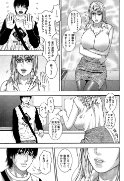 Page 109 of Comic Masyo 2007-01