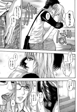 Page 111 of Comic Masyo 2007-01