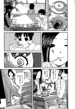 Page 12 of Comic Masyo 2007-01