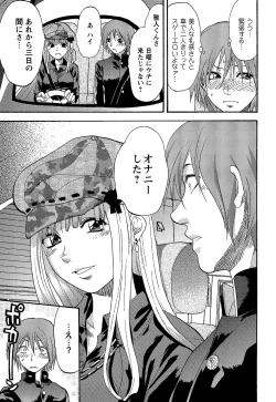 Page 131 of Comic Masyo 2007-01