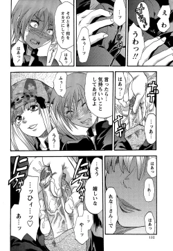 Page 132 of Comic Masyo 2007-01