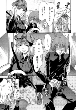 Page 133 of Comic Masyo 2007-01