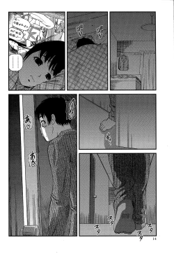 Page 14 of Comic Masyo 2007-01