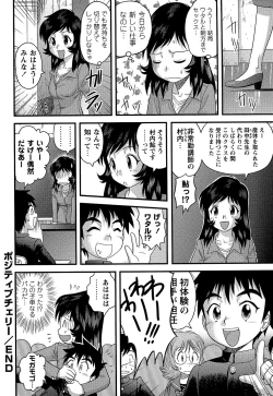 Page 166 of Comic Masyo 2007-01