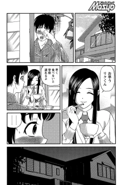 Page 16 of Comic Masyo 2007-01