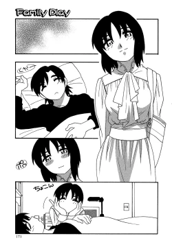 Page 171 of Comic Masyo 2007-01