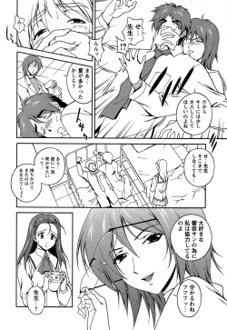 Page 190 of Comic Masyo 2007-01