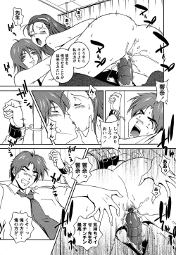 Page 199 of Comic Masyo 2007-01