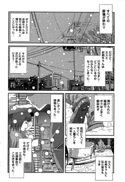 Page 24 of Comic Masyo 2007-01