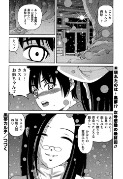 Page 26 of Comic Masyo 2007-01