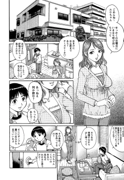 Page 30 of Comic Masyo 2007-01