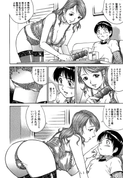 Page 32 of Comic Masyo 2007-01