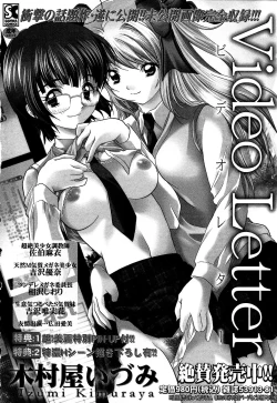 Page 50 of Comic Masyo 2007-01