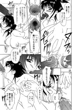 Page 65 of Comic Masyo 2007-01