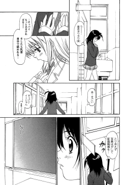 Page 69 of Comic Masyo 2007-01