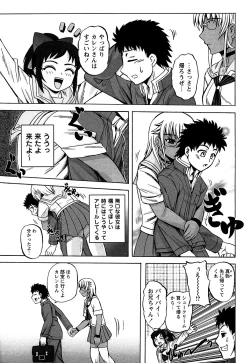 Page 75 of Comic Masyo 2007-01