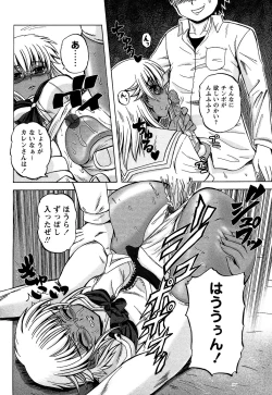 Page 82 of Comic Masyo 2007-01