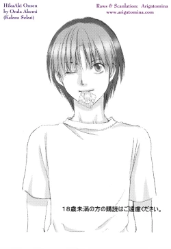 Page 2 of HikaAki OnsenYAOI