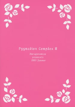 Page 26 of Ningyou Ai 3